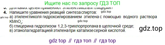 Химия, 11 класс Учебник, авторы: Оспанова Мейрамкуль Кабылбековна, Аухадиева Кырмызы Сейсенбековна, Белоусова Татьяна Геннадьевна, издательство Мектеп, Алматы, 2020, страница 117, номер 4, Условие