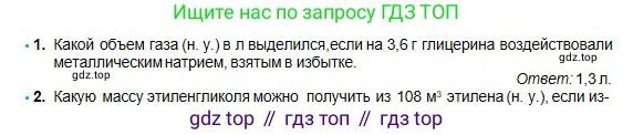 Химия, 11 класс Учебник, авторы: Оспанова Мейрамкуль Кабылбековна, Аухадиева Кырмызы Сейсенбековна, Белоусова Татьяна Геннадьевна, издательство Мектеп, Алматы, 2020, страница 117, номер 1, Условие