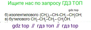Химия, 11 класс Учебник, авторы: Оспанова Мейрамкуль Кабылбековна, Аухадиева Кырмызы Сейсенбековна, Белоусова Татьяна Геннадьевна, издательство Мектеп, Алматы, 2020, страница 126, номер 2, Условие (продолжение 2)