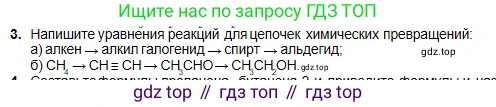 Химия, 11 класс Учебник, авторы: Оспанова Мейрамкуль Кабылбековна, Аухадиева Кырмызы Сейсенбековна, Белоусова Татьяна Геннадьевна, издательство Мектеп, Алматы, 2020, страница 127, номер 3, Условие