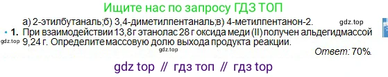 Химия, 11 класс Учебник, авторы: Оспанова Мейрамкуль Кабылбековна, Аухадиева Кырмызы Сейсенбековна, Белоусова Татьяна Геннадьевна, издательство Мектеп, Алматы, 2020, страница 127, номер 1, Условие