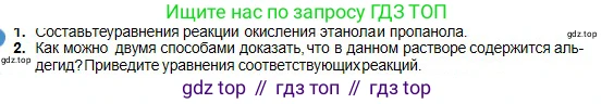 Химия, 11 класс Учебник, авторы: Оспанова Мейрамкуль Кабылбековна, Аухадиева Кырмызы Сейсенбековна, Белоусова Татьяна Геннадьевна, издательство Мектеп, Алматы, 2020, страница 129, номер 2, Условие