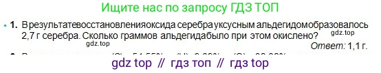Химия, 11 класс Учебник, авторы: Оспанова Мейрамкуль Кабылбековна, Аухадиева Кырмызы Сейсенбековна, Белоусова Татьяна Геннадьевна, издательство Мектеп, Алматы, 2020, страница 129, номер 1, Условие