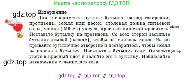 Химия, 11 класс Учебник, авторы: Оспанова Мейрамкуль Кабылбековна, Аухадиева Кырмызы Сейсенбековна, Белоусова Татьяна Геннадьевна, издательство Мектеп, Алматы, 2020, страница 133, Условие