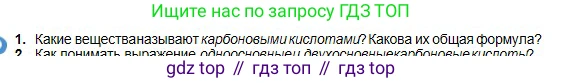 Химия, 11 класс Учебник, авторы: Оспанова Мейрамкуль Кабылбековна, Аухадиева Кырмызы Сейсенбековна, Белоусова Татьяна Геннадьевна, издательство Мектеп, Алматы, 2020, страница 132, номер 1, Условие