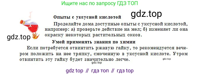 Химия, 11 класс Учебник, авторы: Оспанова Мейрамкуль Кабылбековна, Аухадиева Кырмызы Сейсенбековна, Белоусова Татьяна Геннадьевна, издательство Мектеп, Алматы, 2020, страница 136, Условие