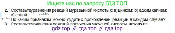 Химия, 11 класс Учебник, авторы: Оспанова Мейрамкуль Кабылбековна, Аухадиева Кырмызы Сейсенбековна, Белоусова Татьяна Геннадьевна, издательство Мектеп, Алматы, 2020, страница 136, номер 2, Условие