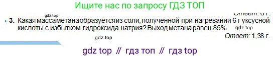 Химия, 11 класс Учебник, авторы: Оспанова Мейрамкуль Кабылбековна, Аухадиева Кырмызы Сейсенбековна, Белоусова Татьяна Геннадьевна, издательство Мектеп, Алматы, 2020, страница 136, номер 3, Условие