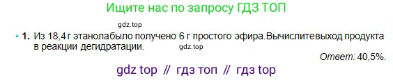 Химия, 11 класс Учебник, авторы: Оспанова Мейрамкуль Кабылбековна, Аухадиева Кырмызы Сейсенбековна, Белоусова Татьяна Геннадьевна, издательство Мектеп, Алматы, 2020, страница 141, номер 1, Условие