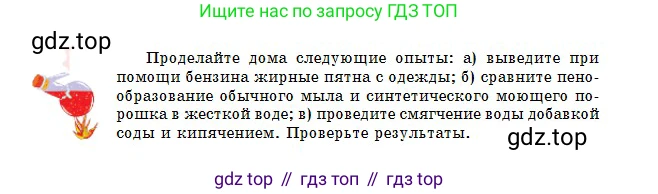 Химия, 11 класс Учебник, авторы: Оспанова Мейрамкуль Кабылбековна, Аухадиева Кырмызы Сейсенбековна, Белоусова Татьяна Геннадьевна, издательство Мектеп, Алматы, 2020, страница 145, Условие