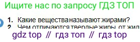 Химия, 11 класс Учебник, авторы: Оспанова Мейрамкуль Кабылбековна, Аухадиева Кырмызы Сейсенбековна, Белоусова Татьяна Геннадьевна, издательство Мектеп, Алматы, 2020, страница 144, номер 1, Условие
