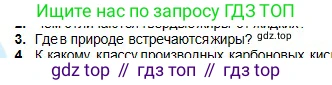 Химия, 11 класс Учебник, авторы: Оспанова Мейрамкуль Кабылбековна, Аухадиева Кырмызы Сейсенбековна, Белоусова Татьяна Геннадьевна, издательство Мектеп, Алматы, 2020, страница 144, номер 3, Условие