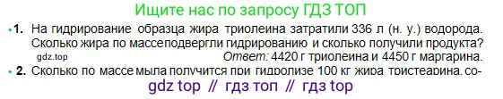 Химия, 11 класс Учебник, авторы: Оспанова Мейрамкуль Кабылбековна, Аухадиева Кырмызы Сейсенбековна, Белоусова Татьяна Геннадьевна, издательство Мектеп, Алматы, 2020, страница 144, номер 1, Условие
