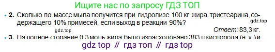 Химия, 11 класс Учебник, авторы: Оспанова Мейрамкуль Кабылбековна, Аухадиева Кырмызы Сейсенбековна, Белоусова Татьяна Геннадьевна, издательство Мектеп, Алматы, 2020, страница 144, номер 2, Условие