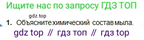 Химия, 11 класс Учебник, авторы: Оспанова Мейрамкуль Кабылбековна, Аухадиева Кырмызы Сейсенбековна, Белоусова Татьяна Геннадьевна, издательство Мектеп, Алматы, 2020, страница 147, номер 1, Условие