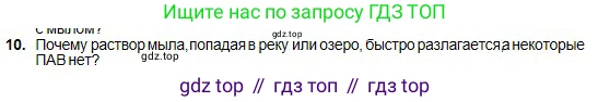 Химия, 11 класс Учебник, авторы: Оспанова Мейрамкуль Кабылбековна, Аухадиева Кырмызы Сейсенбековна, Белоусова Татьяна Геннадьевна, издательство Мектеп, Алматы, 2020, страница 147, номер 10, Условие