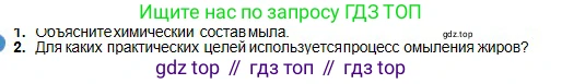 Химия, 11 класс Учебник, авторы: Оспанова Мейрамкуль Кабылбековна, Аухадиева Кырмызы Сейсенбековна, Белоусова Татьяна Геннадьевна, издательство Мектеп, Алматы, 2020, страница 147, номер 2, Условие