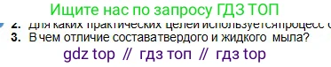 Химия, 11 класс Учебник, авторы: Оспанова Мейрамкуль Кабылбековна, Аухадиева Кырмызы Сейсенбековна, Белоусова Татьяна Геннадьевна, издательство Мектеп, Алматы, 2020, страница 147, номер 3, Условие