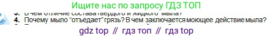Химия, 11 класс Учебник, авторы: Оспанова Мейрамкуль Кабылбековна, Аухадиева Кырмызы Сейсенбековна, Белоусова Татьяна Геннадьевна, издательство Мектеп, Алматы, 2020, страница 147, номер 4, Условие