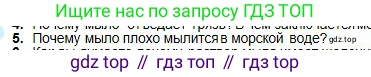 Химия, 11 класс Учебник, авторы: Оспанова Мейрамкуль Кабылбековна, Аухадиева Кырмызы Сейсенбековна, Белоусова Татьяна Геннадьевна, издательство Мектеп, Алматы, 2020, страница 147, номер 5, Условие