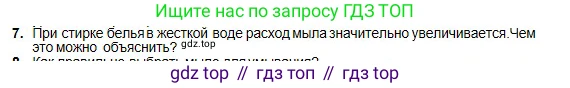 Химия, 11 класс Учебник, авторы: Оспанова Мейрамкуль Кабылбековна, Аухадиева Кырмызы Сейсенбековна, Белоусова Татьяна Геннадьевна, издательство Мектеп, Алматы, 2020, страница 147, номер 7, Условие