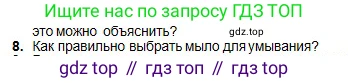 Химия, 11 класс Учебник, авторы: Оспанова Мейрамкуль Кабылбековна, Аухадиева Кырмызы Сейсенбековна, Белоусова Татьяна Геннадьевна, издательство Мектеп, Алматы, 2020, страница 147, номер 8, Условие