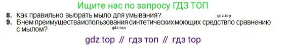 Химия, 11 класс Учебник, авторы: Оспанова Мейрамкуль Кабылбековна, Аухадиева Кырмызы Сейсенбековна, Белоусова Татьяна Геннадьевна, издательство Мектеп, Алматы, 2020, страница 147, номер 9, Условие