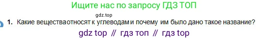 Химия, 11 класс Учебник, авторы: Оспанова Мейрамкуль Кабылбековна, Аухадиева Кырмызы Сейсенбековна, Белоусова Татьяна Геннадьевна, издательство Мектеп, Алматы, 2020, страница 152, номер 1, Условие