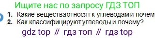 Химия, 11 класс Учебник, авторы: Оспанова Мейрамкуль Кабылбековна, Аухадиева Кырмызы Сейсенбековна, Белоусова Татьяна Геннадьевна, издательство Мектеп, Алматы, 2020, страница 152, номер 2, Условие