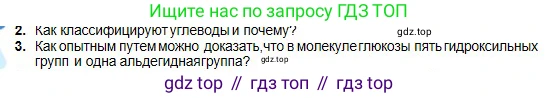 Химия, 11 класс Учебник, авторы: Оспанова Мейрамкуль Кабылбековна, Аухадиева Кырмызы Сейсенбековна, Белоусова Татьяна Геннадьевна, издательство Мектеп, Алматы, 2020, страница 152, номер 3, Условие