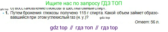 Химия, 11 класс Учебник, авторы: Оспанова Мейрамкуль Кабылбековна, Аухадиева Кырмызы Сейсенбековна, Белоусова Татьяна Геннадьевна, издательство Мектеп, Алматы, 2020, страница 152, номер 1, Условие