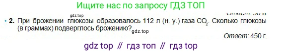 Химия, 11 класс Учебник, авторы: Оспанова Мейрамкуль Кабылбековна, Аухадиева Кырмызы Сейсенбековна, Белоусова Татьяна Геннадьевна, издательство Мектеп, Алматы, 2020, страница 152, номер 2, Условие