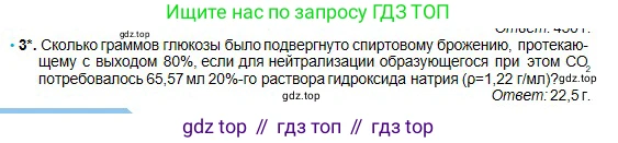 Химия, 11 класс Учебник, авторы: Оспанова Мейрамкуль Кабылбековна, Аухадиева Кырмызы Сейсенбековна, Белоусова Татьяна Геннадьевна, издательство Мектеп, Алматы, 2020, страница 152, номер 3, Условие