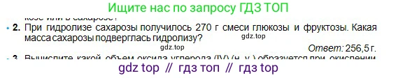Химия, 11 класс Учебник, авторы: Оспанова Мейрамкуль Кабылбековна, Аухадиева Кырмызы Сейсенбековна, Белоусова Татьяна Геннадьевна, издательство Мектеп, Алматы, 2020, страница 154, номер 2, Условие