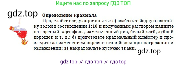 Химия, 11 класс Учебник, авторы: Оспанова Мейрамкуль Кабылбековна, Аухадиева Кырмызы Сейсенбековна, Белоусова Татьяна Геннадьевна, издательство Мектеп, Алматы, 2020, страница 157, Условие