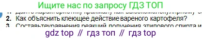 Химия, 11 класс Учебник, авторы: Оспанова Мейрамкуль Кабылбековна, Аухадиева Кырмызы Сейсенбековна, Белоусова Татьяна Геннадьевна, издательство Мектеп, Алматы, 2020, страница 157, номер 2, Условие