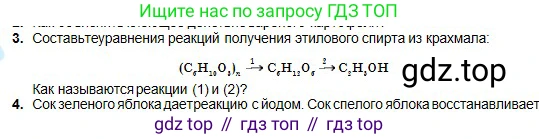 Химия, 11 класс Учебник, авторы: Оспанова Мейрамкуль Кабылбековна, Аухадиева Кырмызы Сейсенбековна, Белоусова Татьяна Геннадьевна, издательство Мектеп, Алматы, 2020, страница 157, номер 3, Условие