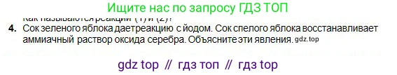 Химия, 11 класс Учебник, авторы: Оспанова Мейрамкуль Кабылбековна, Аухадиева Кырмызы Сейсенбековна, Белоусова Татьяна Геннадьевна, издательство Мектеп, Алматы, 2020, страница 157, номер 4, Условие
