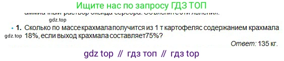 Химия, 11 класс Учебник, авторы: Оспанова Мейрамкуль Кабылбековна, Аухадиева Кырмызы Сейсенбековна, Белоусова Татьяна Геннадьевна, издательство Мектеп, Алматы, 2020, страница 157, номер 1, Условие