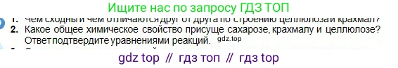 Химия, 11 класс Учебник, авторы: Оспанова Мейрамкуль Кабылбековна, Аухадиева Кырмызы Сейсенбековна, Белоусова Татьяна Геннадьевна, издательство Мектеп, Алматы, 2020, страница 160, номер 2, Условие