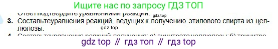 Химия, 11 класс Учебник, авторы: Оспанова Мейрамкуль Кабылбековна, Аухадиева Кырмызы Сейсенбековна, Белоусова Татьяна Геннадьевна, издательство Мектеп, Алматы, 2020, страница 160, номер 3, Условие