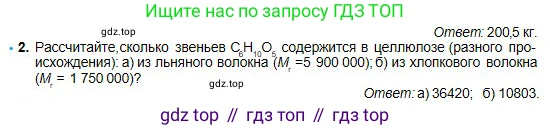 Химия, 11 класс Учебник, авторы: Оспанова Мейрамкуль Кабылбековна, Аухадиева Кырмызы Сейсенбековна, Белоусова Татьяна Геннадьевна, издательство Мектеп, Алматы, 2020, страница 160, номер 2, Условие
