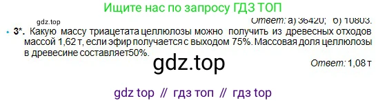 Химия, 11 класс Учебник, авторы: Оспанова Мейрамкуль Кабылбековна, Аухадиева Кырмызы Сейсенбековна, Белоусова Татьяна Геннадьевна, издательство Мектеп, Алматы, 2020, страница 160, номер 3, Условие