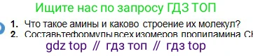 Химия, 11 класс Учебник, авторы: Оспанова Мейрамкуль Кабылбековна, Аухадиева Кырмызы Сейсенбековна, Белоусова Татьяна Геннадьевна, издательство Мектеп, Алматы, 2020, страница 168, номер 1, Условие