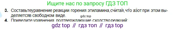 Химия, 11 класс Учебник, авторы: Оспанова Мейрамкуль Кабылбековна, Аухадиева Кырмызы Сейсенбековна, Белоусова Татьяна Геннадьевна, издательство Мектеп, Алматы, 2020, страница 168, номер 3, Условие