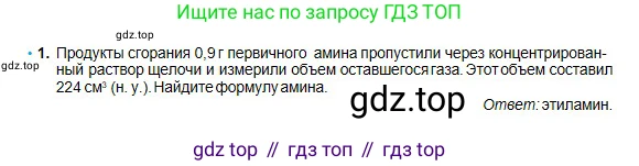 Химия, 11 класс Учебник, авторы: Оспанова Мейрамкуль Кабылбековна, Аухадиева Кырмызы Сейсенбековна, Белоусова Татьяна Геннадьевна, издательство Мектеп, Алматы, 2020, страница 168, номер 1, Условие