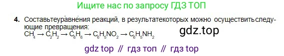 Химия, 11 класс Учебник, авторы: Оспанова Мейрамкуль Кабылбековна, Аухадиева Кырмызы Сейсенбековна, Белоусова Татьяна Геннадьевна, издательство Мектеп, Алматы, 2020, страница 171, номер 4, Условие