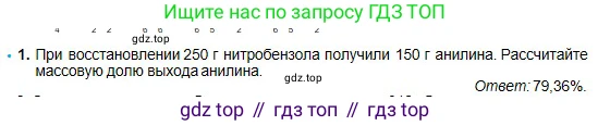 Химия, 11 класс Учебник, авторы: Оспанова Мейрамкуль Кабылбековна, Аухадиева Кырмызы Сейсенбековна, Белоусова Татьяна Геннадьевна, издательство Мектеп, Алматы, 2020, страница 171, номер 1, Условие