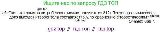 Химия, 11 класс Учебник, авторы: Оспанова Мейрамкуль Кабылбековна, Аухадиева Кырмызы Сейсенбековна, Белоусова Татьяна Геннадьевна, издательство Мектеп, Алматы, 2020, страница 171, номер 2, Условие