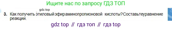 Химия, 11 класс Учебник, авторы: Оспанова Мейрамкуль Кабылбековна, Аухадиева Кырмызы Сейсенбековна, Белоусова Татьяна Геннадьевна, издательство Мектеп, Алматы, 2020, страница 175, номер 3, Условие